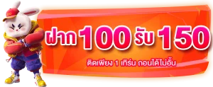 โปรโมชั่น